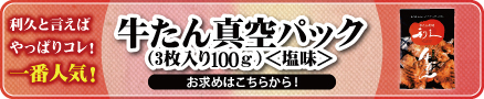 牛たん炭焼利久オフィシャル・ウェブサイト