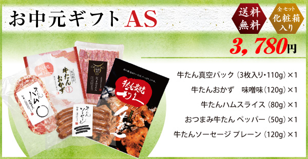 AS