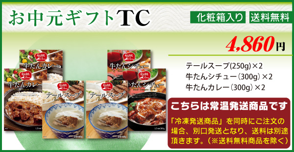 ＴＣ