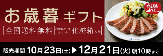 牛たん炭焼 利久 オフィシャルサイト