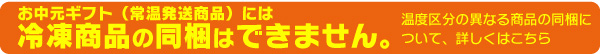 同梱について