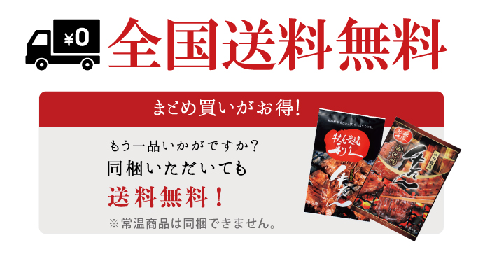 匠の極セットは全国送料無料