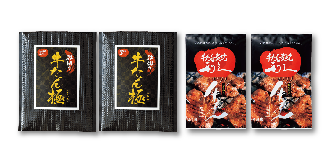 牛たん食べ比べセット