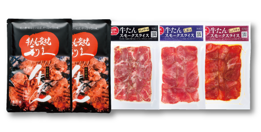 牛たん・牛たんスモークスライス詰合せ