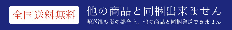 他の商品と同梱できません。