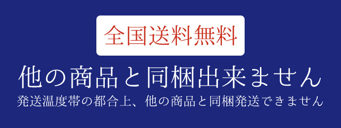 他の商品と同梱できません。