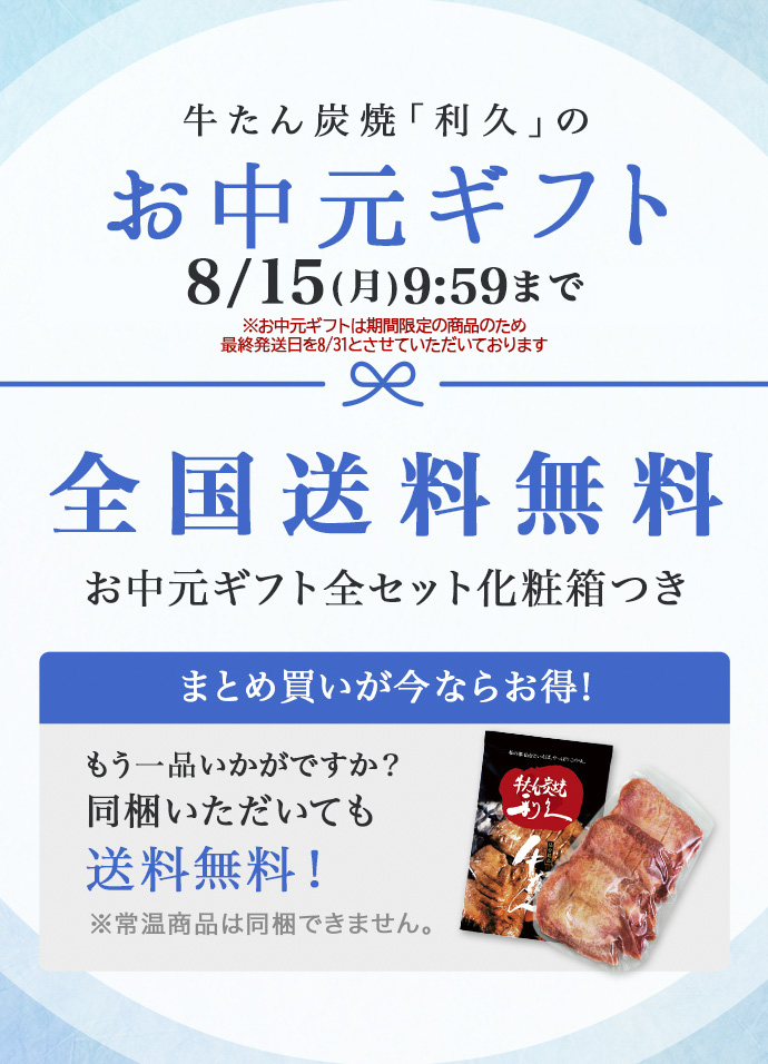 市場 牛たん炭焼利久 1個300g入り 各1個ずつ 牛たん