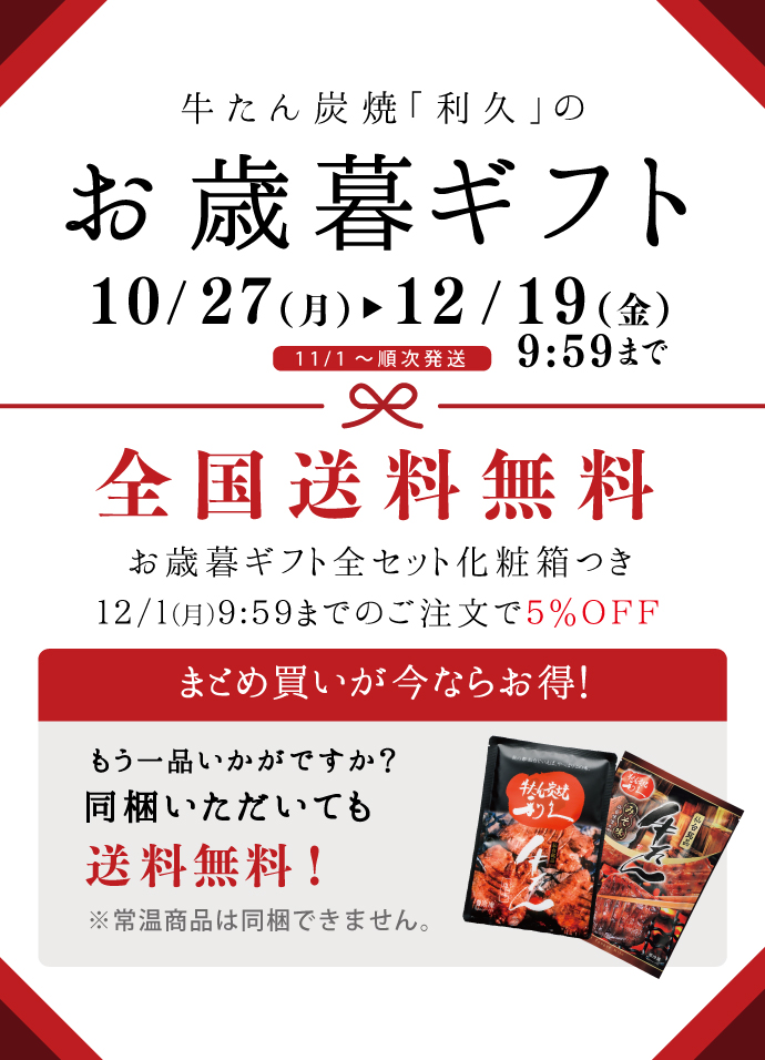 送料無料] 匠の極詰合せ（T1）《匠の極セット》 | 仙台 牛たん炭焼利久