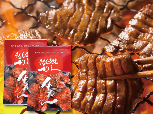 商品の特徴2