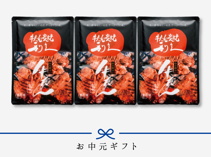 商品の特徴1