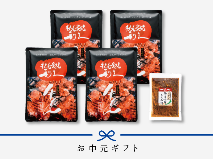 商品の特徴1