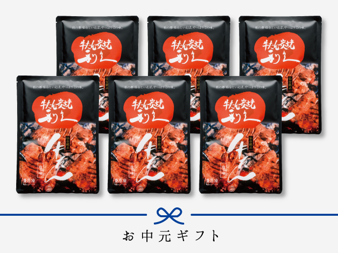 商品の特徴1