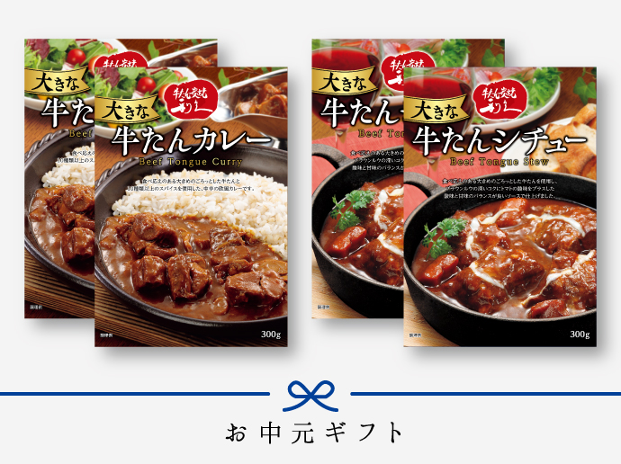 商品の特徴1