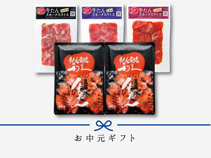 商品の特徴1