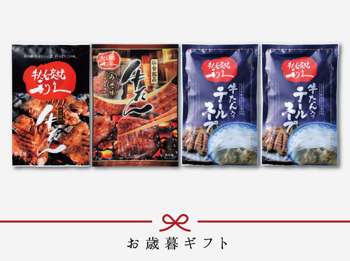 商品の特徴1