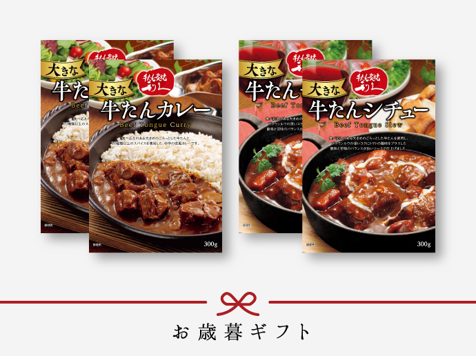 商品の特徴1