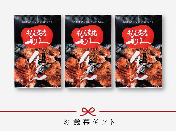 商品の特徴1