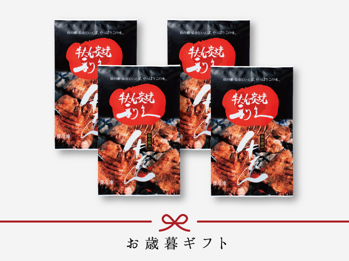 商品の特徴1