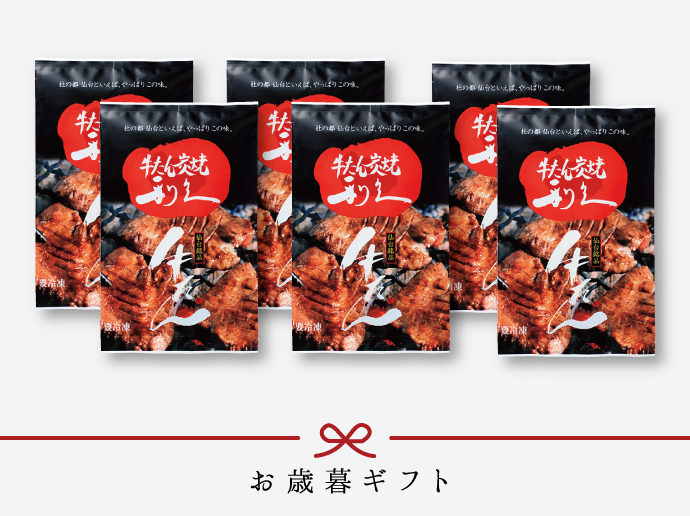 商品の特徴1