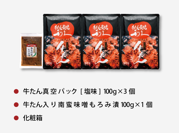 商品の特徴1