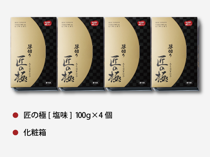 商品の特徴1