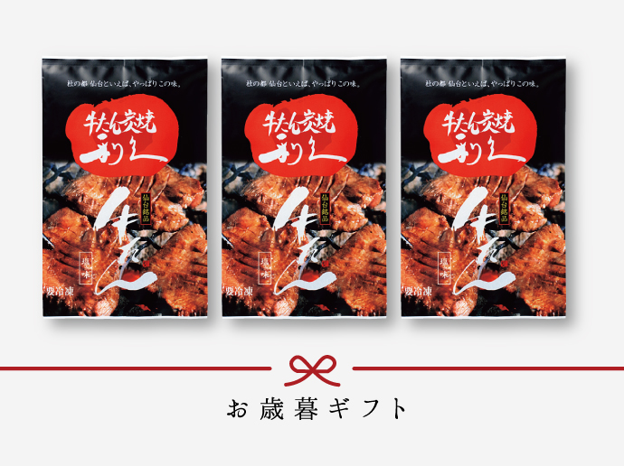 商品の特徴1