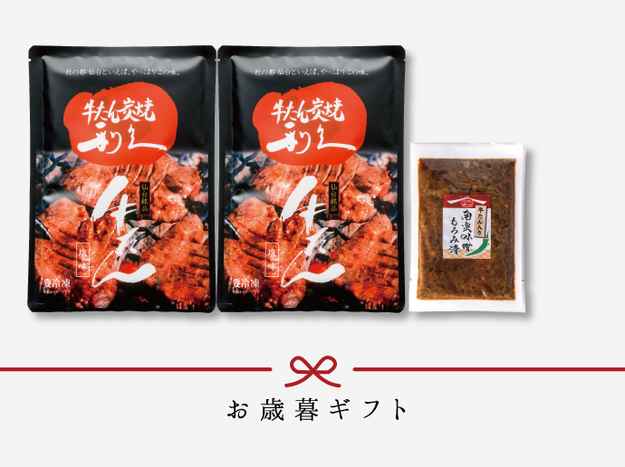 商品の特徴1