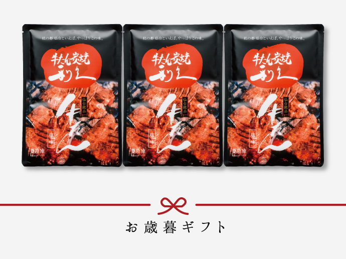 商品の特徴1