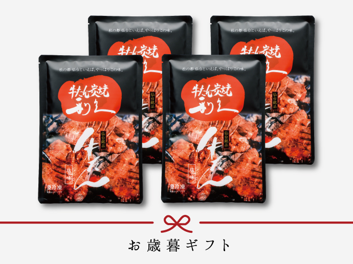 商品の特徴1