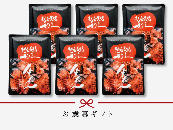 商品の特徴1