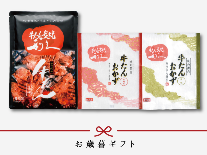 商品の特徴1