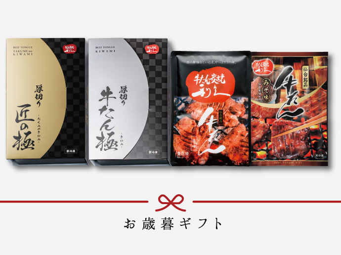 商品の特徴1