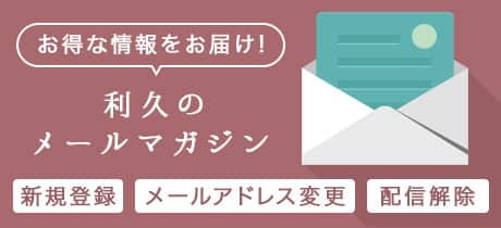 南蛮味噌 | 仙台 牛たん炭焼利久オンラインショップ 公式通販サイト