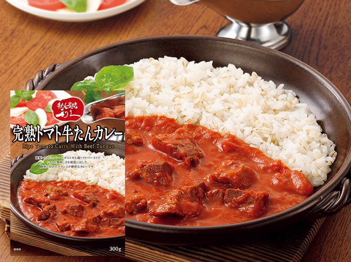 完熟トマト牛たんカレー