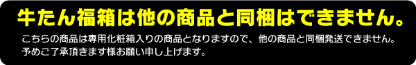 同梱について