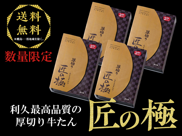 商品の特徴1